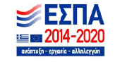 εσπα 2014-2020